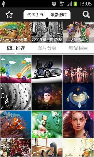 【免費個人化App】高清壁纸-APP點子