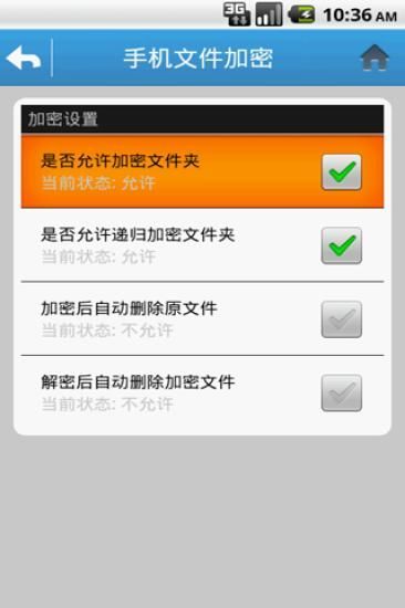 【免費程式庫與試用程式App】手机文件加密-APP點子