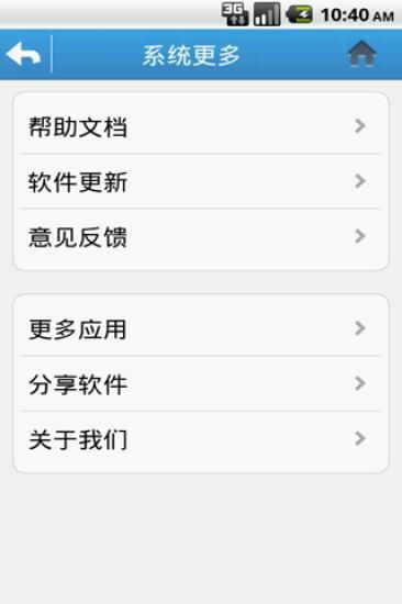 【免費程式庫與試用程式App】手机文件加密-APP點子