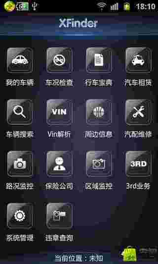 免費下載工具APP|车在乐途 app開箱文|APP開箱王