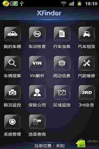 免費下載工具APP|车在乐途 app開箱文|APP開箱王