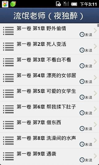 免費下載書籍APP|流氓老师 app開箱文|APP開箱王