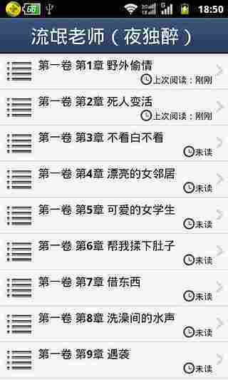 免費下載書籍APP|流氓老师 app開箱文|APP開箱王