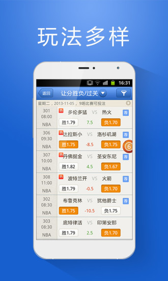 免費下載財經APP|258竞彩足球彩票 app開箱文|APP開箱王