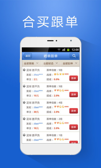 免費下載財經APP|258竞彩足球彩票 app開箱文|APP開箱王