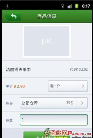 【免費射擊APP】射箭塔防|線上玩APP不花錢-硬是要APP - 首頁