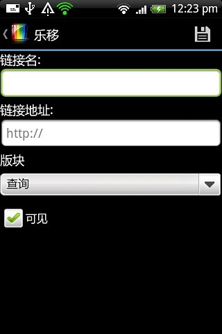 免費下載工具APP|乐移 app開箱文|APP開箱王