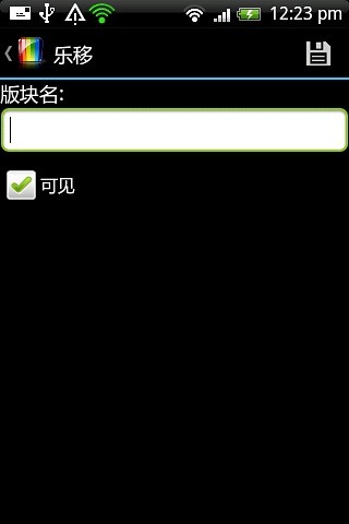 免費下載工具APP|乐移 app開箱文|APP開箱王