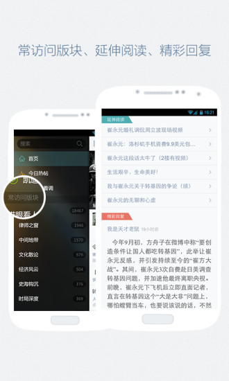 【免費社交App】凯迪社区-APP點子