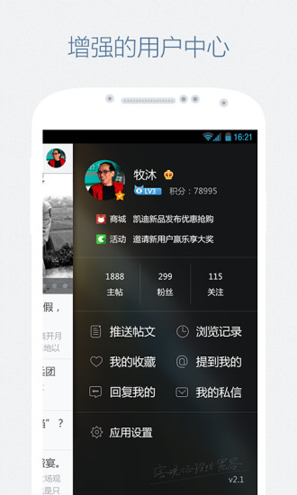 【免費社交App】凯迪社区-APP點子