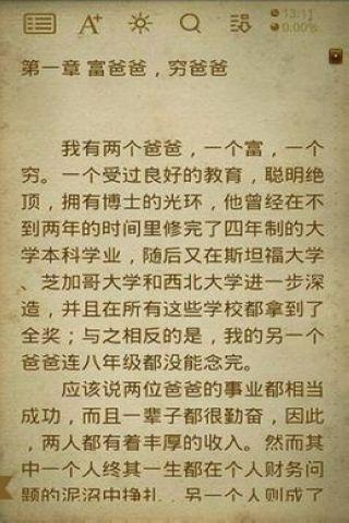 富爸爸，穷爸爸全集