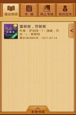 免費下載書籍APP|富爸爸，穷爸爸全集 app開箱文|APP開箱王