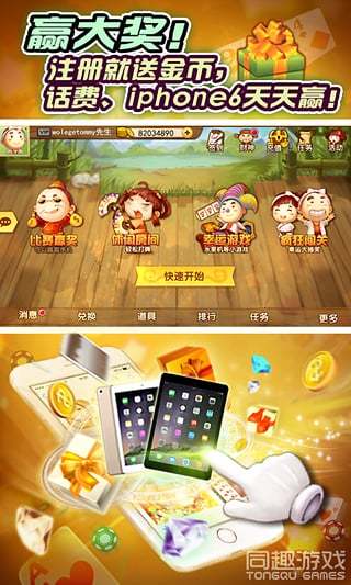 免費下載棋類遊戲APP|疯狂赢奖斗地主 app開箱文|APP開箱王