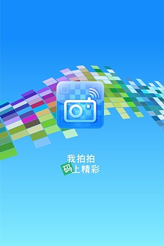 免費下載生活APP|我拍拍 app開箱文|APP開箱王