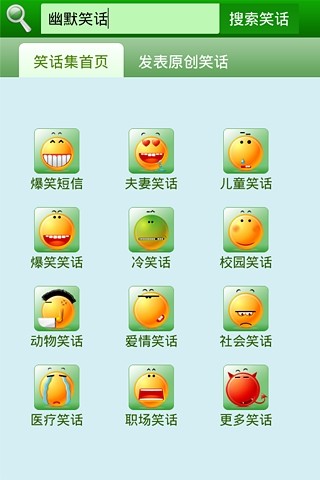 免費下載書籍APP|开心一刻 笑话集 app開箱文|APP開箱王