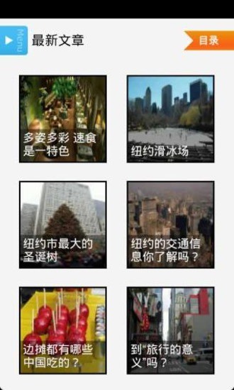 【免費交通運輸App】纽约旅游百科-APP點子