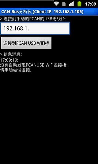 免費下載工具APP|CAN-Bus分析仪 app開箱文|APP開箱王