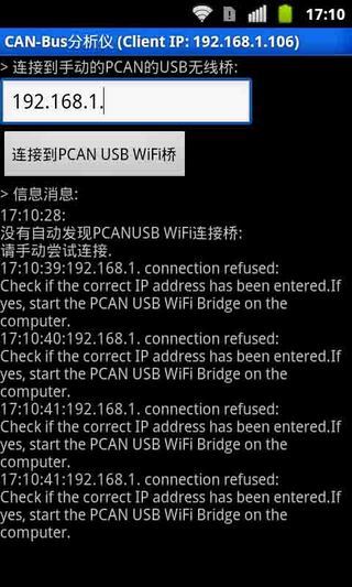 免費下載工具APP|CAN-Bus分析仪 app開箱文|APP開箱王