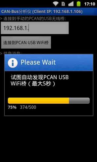 免費下載工具APP|CAN-Bus分析仪 app開箱文|APP開箱王