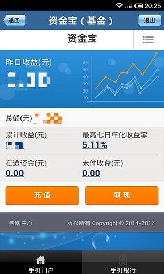 免費下載財經APP|汉口银行 app開箱文|APP開箱王