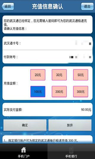 【免費財經App】汉口银行-APP點子