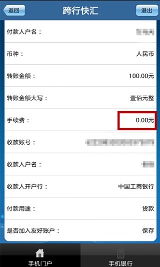 免費下載財經APP|汉口银行 app開箱文|APP開箱王