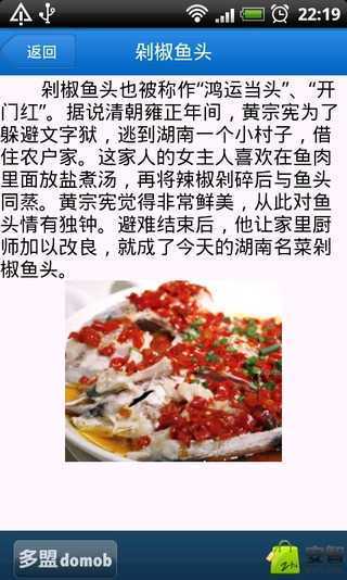 免費下載生活APP|舌尖中国厨房秘密 app開箱文|APP開箱王