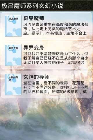 极品魔师系列玄幻小说