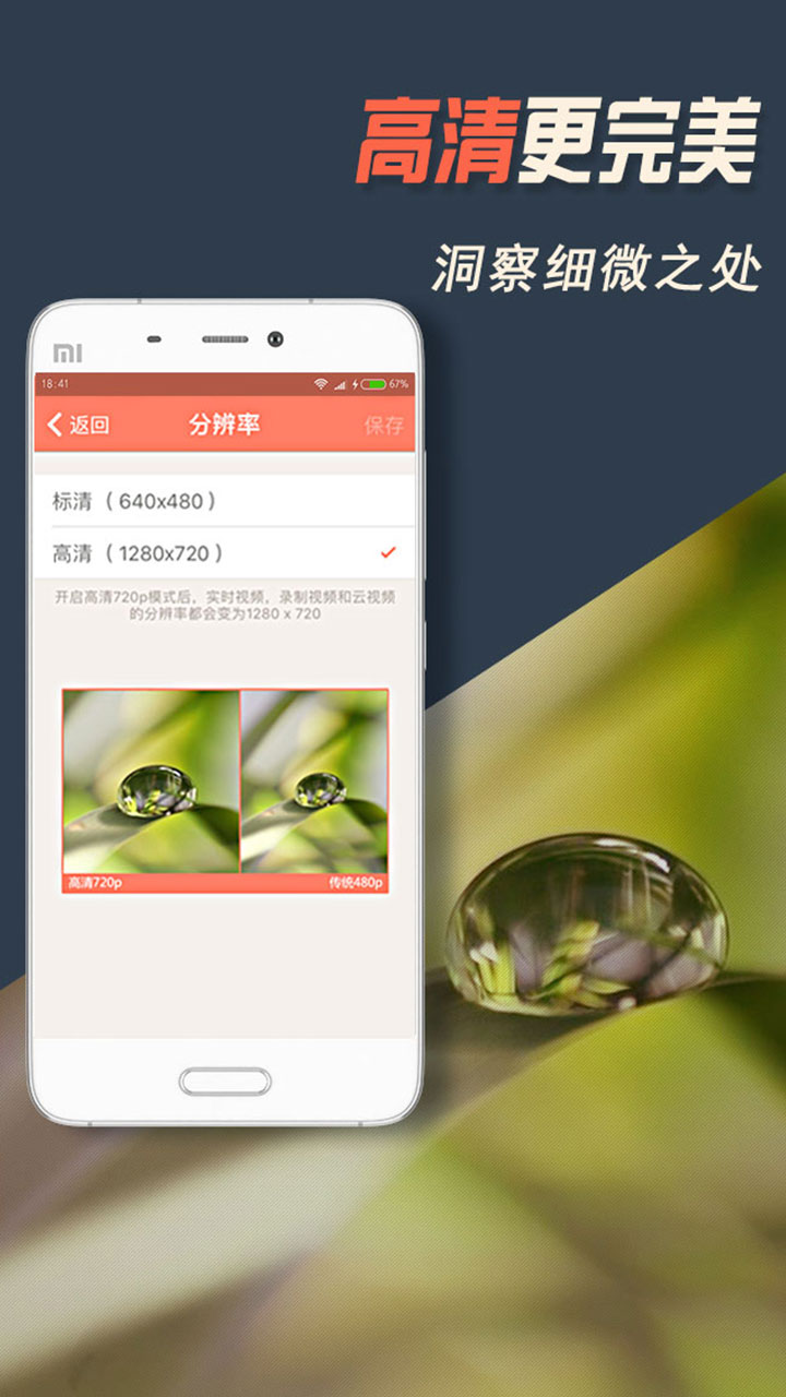 掌上看家观看端 截图 3