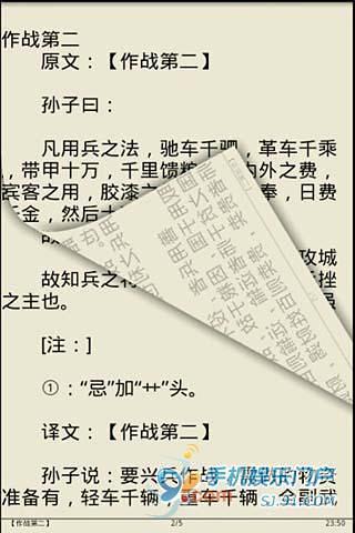 免費下載書籍APP|孙子兵法 app開箱文|APP開箱王