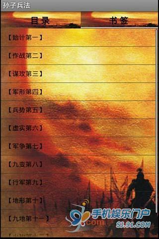 免費下載書籍APP|孙子兵法 app開箱文|APP開箱王