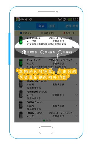 免費下載交通運輸APP|路精灵 - GPS手机查车 app開箱文|APP開箱王