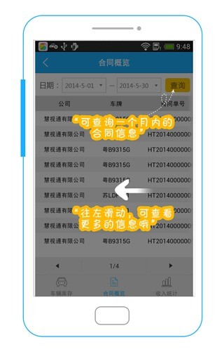 免費下載交通運輸APP|路精灵 - GPS手机查车 app開箱文|APP開箱王