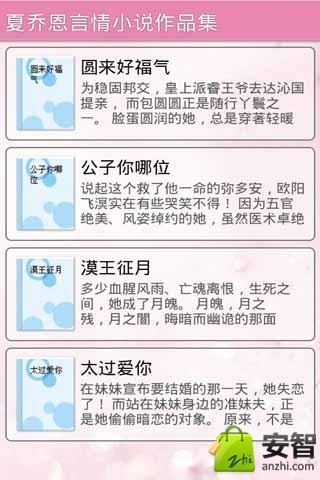 免費下載書籍APP|夏乔恩言情小说作品集 app開箱文|APP開箱王