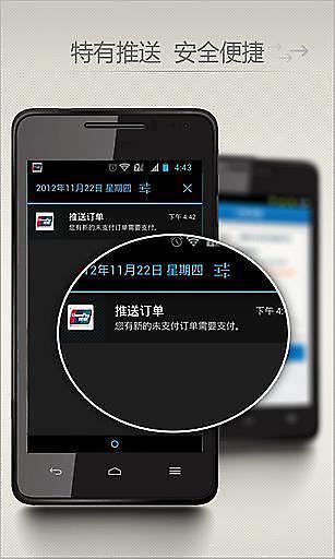 【免費生產應用App】银联手机支付收银台-APP點子