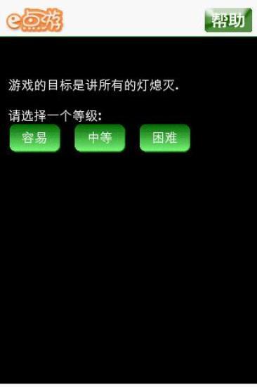 免費下載休閒APP|智力熄灯 app開箱文|APP開箱王