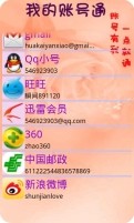 免費下載工具APP|账号通 app開箱文|APP開箱王