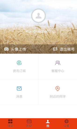 免費下載教育APP|法律移动课堂 app開箱文|APP開箱王