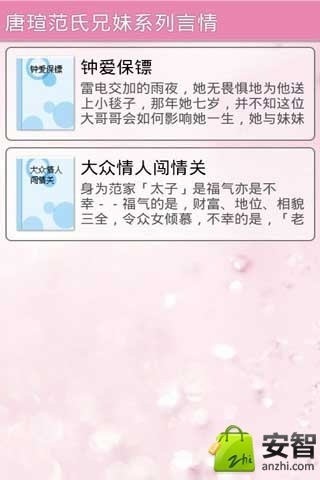 免費下載書籍APP|唐瑄范氏兄妹系列言情 app開箱文|APP開箱王