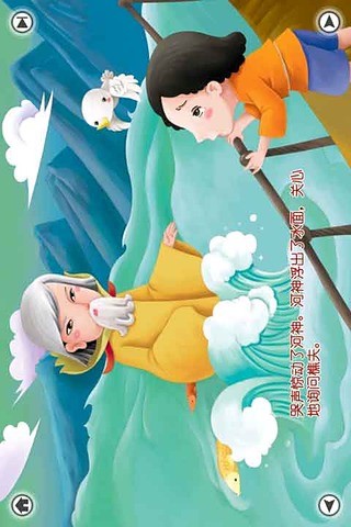 免費下載書籍APP|河神和樵夫 app開箱文|APP開箱王