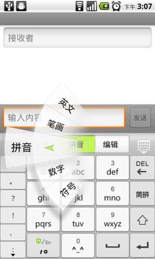 【免費程式庫與試用程式App】go输入法-APP點子