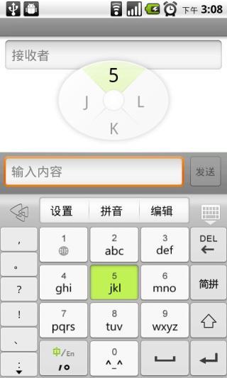 【免費程式庫與試用程式App】go输入法-APP點子