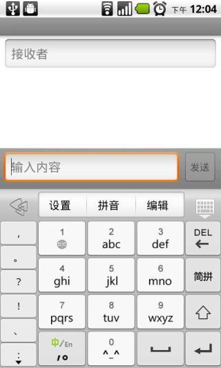 【免費程式庫與試用程式App】go输入法-APP點子