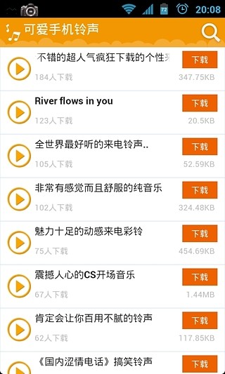 免費下載音樂APP|可爱手机铃声 app開箱文|APP開箱王