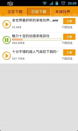 免費下載音樂APP|可爱手机铃声 app開箱文|APP開箱王