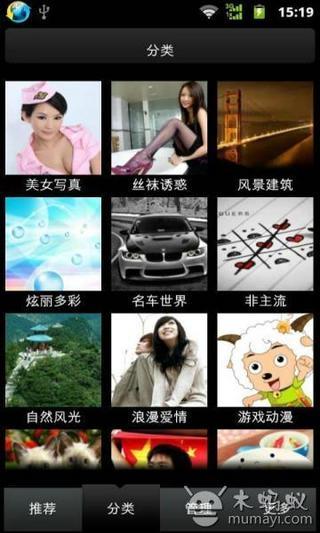 【免費攝影App】爱玩美图-高清壁纸-APP點子