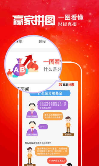 免費下載財經APP|恒生电子投资赢家手机炒股 app開箱文|APP開箱王