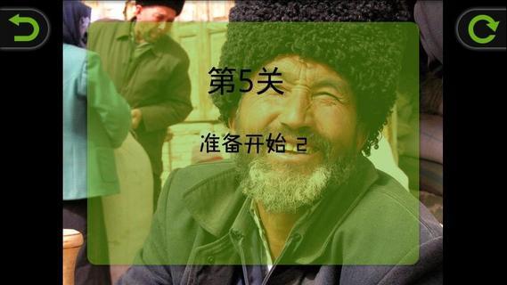 维吾尔族风情拼图免费版