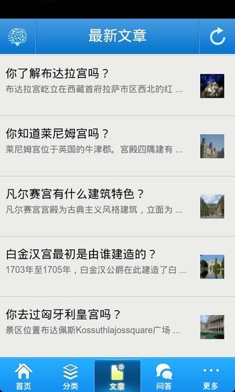 免費下載書籍APP|世界宫殿博览百科 app開箱文|APP開箱王