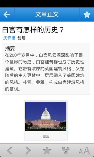 免費下載書籍APP|世界宫殿博览百科 app開箱文|APP開箱王